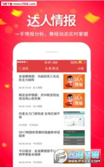 新澳天天开好彩资料查询|探索未来的幸运与机会_手机版9.741