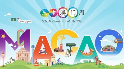 7777788888管家婆老家|探秘澳门独特魅力与文化_RemixOS.0.147